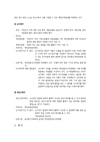 [사회복지] 국민연금-13