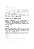 [사회복지] 국민연금-15
