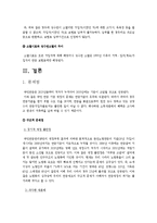 [사회복지] 국민연금-17