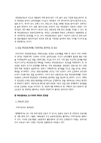 [사회복지] 국민연금-18