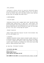 [사회복지] 국민연금-19