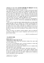 [사회복지] 국민연금-20
