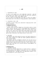 [사회복지] 여성장애인-2