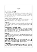 [사회복지] 여성장애인-4
