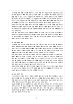 [사회복지] 여성장애인-7
