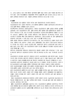 [사회복지] 여성장애인-9