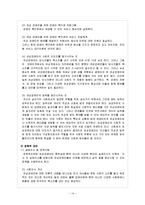 [사회복지] 여성장애인-14