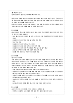 [사회복지] 여성장애인-16