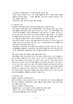 [사회복지] 여성장애인-17