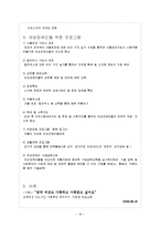 [사회복지] 여성장애인-18