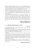 [사회복지] 여성장애인-19