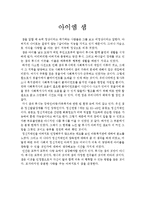 [사회복지] 아이엠샘-1