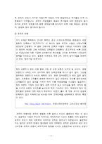 [조직구조] 조직설계변수(대한항공)-5