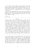 [조직구조] 조직설계변수(대한항공)-8