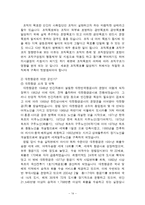 [조직구조] 조직설계변수(대한항공)-14