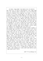 [조직구조] 조직설계변수(대한항공)-17