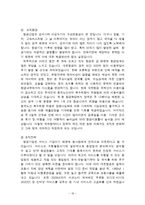 [조직구조] 조직설계변수(대한항공)-19