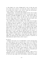 [조직구조] 조직설계변수(대한항공)-20