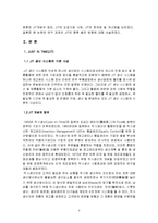 [졸업] [경영학] JIT 실무사례 연구-3