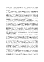 [졸업] [경영학] JIT 실무사례 연구-4