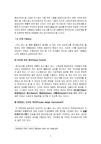 [졸업] [경영학] JIT 실무사례 연구-5