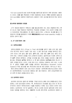 [졸업] [경영학] JIT 실무사례 연구-7