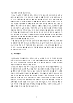 [졸업] [경영학] JIT 실무사례 연구-8