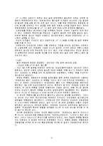 [졸업] [경영학] JIT 실무사례 연구-13