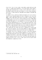 [졸업] [경영학] JIT 실무사례 연구-15