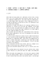 [방통대] 삼국유사-1