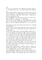 [방통대] 삼국유사-2