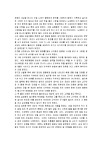 [방통대] 삼국유사-3