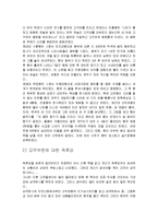 [방통대] 삼국유사-4
