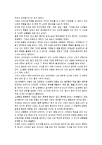 [방통대] 삼국유사-5