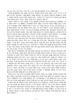 [교육사회, 교육과정, 교육철학] 집단따돌림 현상에 관한 분석(교육사회, 교육과정)-7