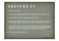 [역사문화] 사무라이와 선비-10