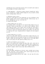 [실내 건축 시공에 대한 이해] 실내 건축 시공에 대한 이해-10