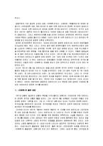 [사회학] 마르크스 자본론-2