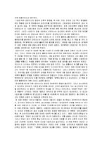 [사회학] 마르크스 자본론-3