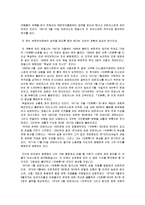 [사회학] 마르크스 자본론-5