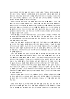 [사회학] 마르크스 자본론-6
