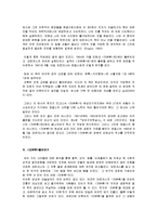 [사회학] 마르크스 자본론-7