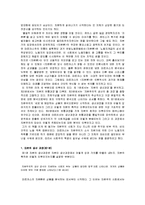 [사회학] 마르크스 자본론-8