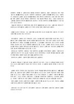 [사회학] 마르크스 자본론-9