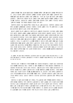 [사회학] 마르크스 자본론-10