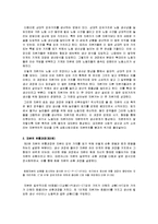 [사회학] 마르크스 자본론-11