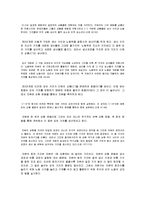 [사회학] 마르크스 자본론-12