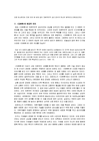 [사회학] 마르크스 자본론-15