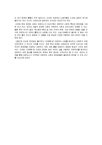 [사회학] 마르크스 자본론-16