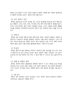 [행정과 경영] 행정의 개념-4